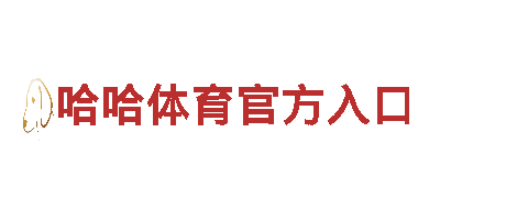 探索od体育app下载，畅游观光胜地